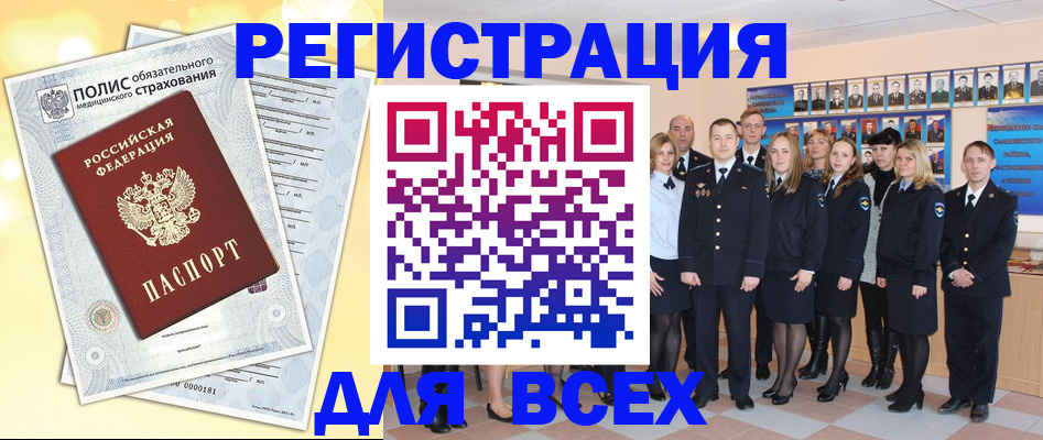 временная регистрация законно в Майском