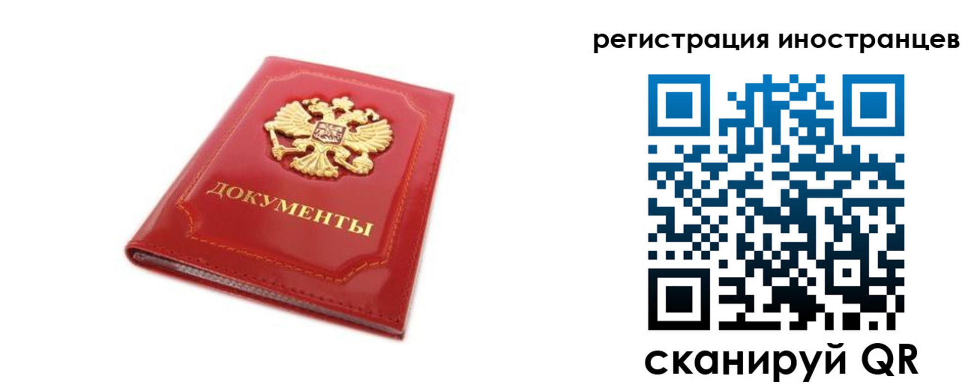 временная регистрация для всех в Майском