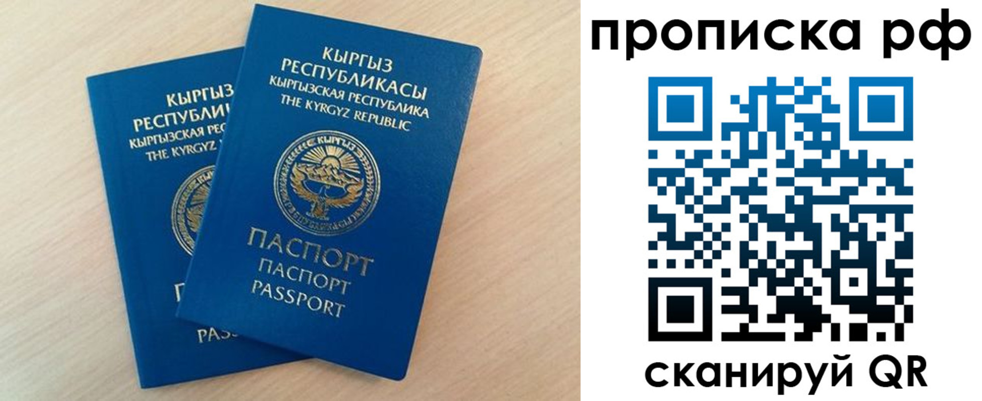 где прописаться в Майском