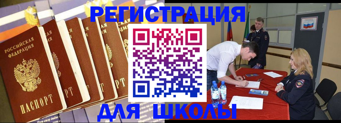 прописка в квартире в Майском